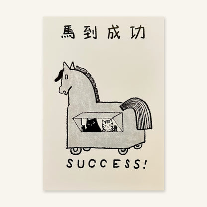 Success mini art print by Linnan Ye laid flat, showing the full illustration