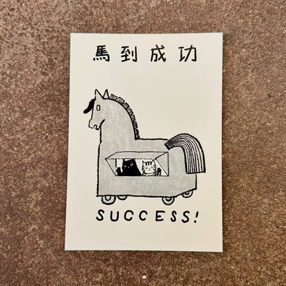 Success mini art print by Linnan Ye photographed on a speckled stone surface