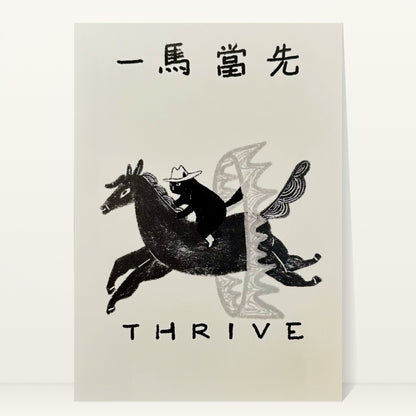 Thrive mini art print by Linnan Ye: black cat in a cowboy hat riding a galloping winged black horse, with the Chinese idiom 一馬當先 and the word “Thrive”
