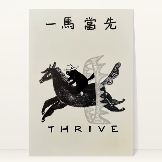 Thrive mini art print by Linnan Ye: black cat in a cowboy hat riding a galloping winged black horse, with the Chinese idiom 一馬當先 and the word “Thrive”