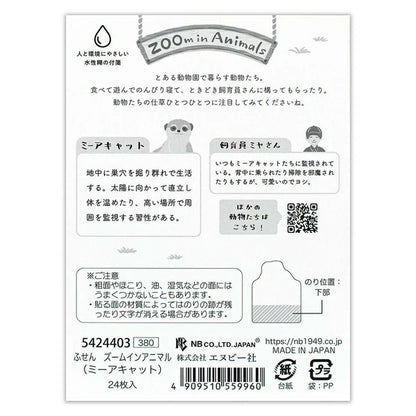 Meerkat Sticky Notepad | NB Co. (Japan)