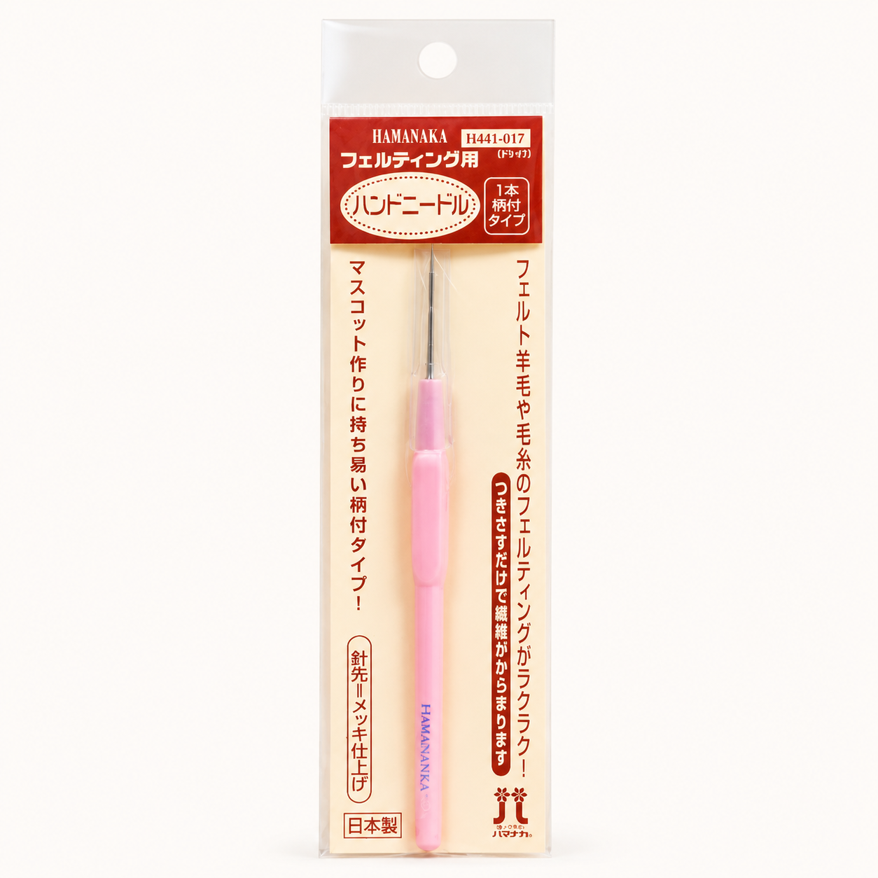 Single Prong Needle Felting Needle | Hamanaka (Japan)