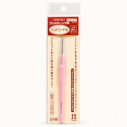Single Prong Needle Felting Needle | Hamanaka (Japan)