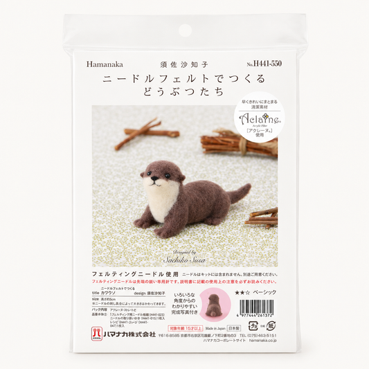 Needle Felting Kit | Baby Otter | Hamanaka (Japan)