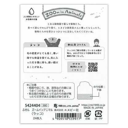 Otter Sticky Notepad | NB Co. (Japan)