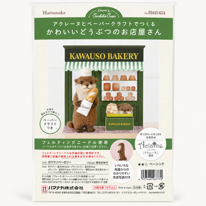 Needle Felting Kit | Otter Bakery | Hamanaka (Japan)