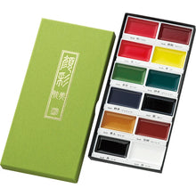 Load image into Gallery viewer, Gansai Tambi Watercolor 12 color Paint Set  | Kuretake (Japan)
