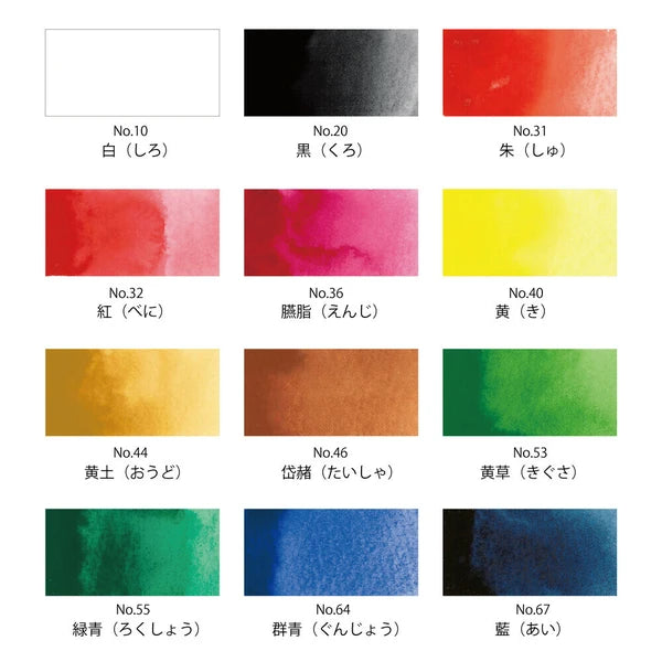 Gansai Tambi Watercolor 12 color Paint Set  | Kuretake (Japan)