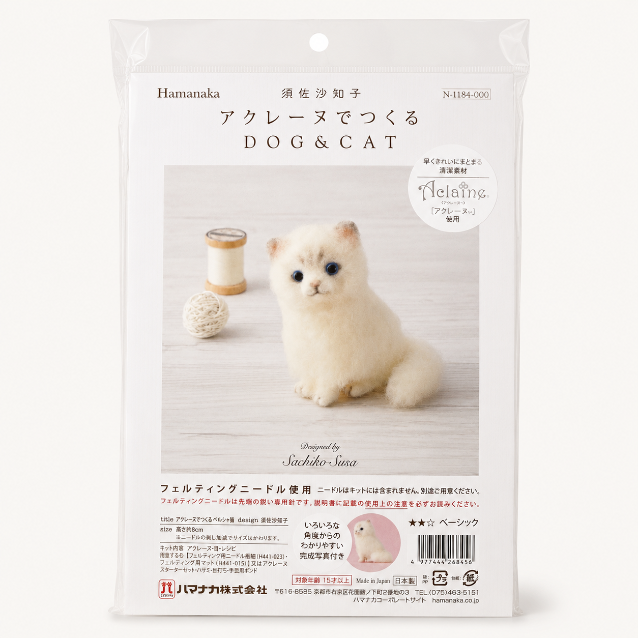 Needle Felting Kit | White Persian Kitten | Hamanaka (Japan)