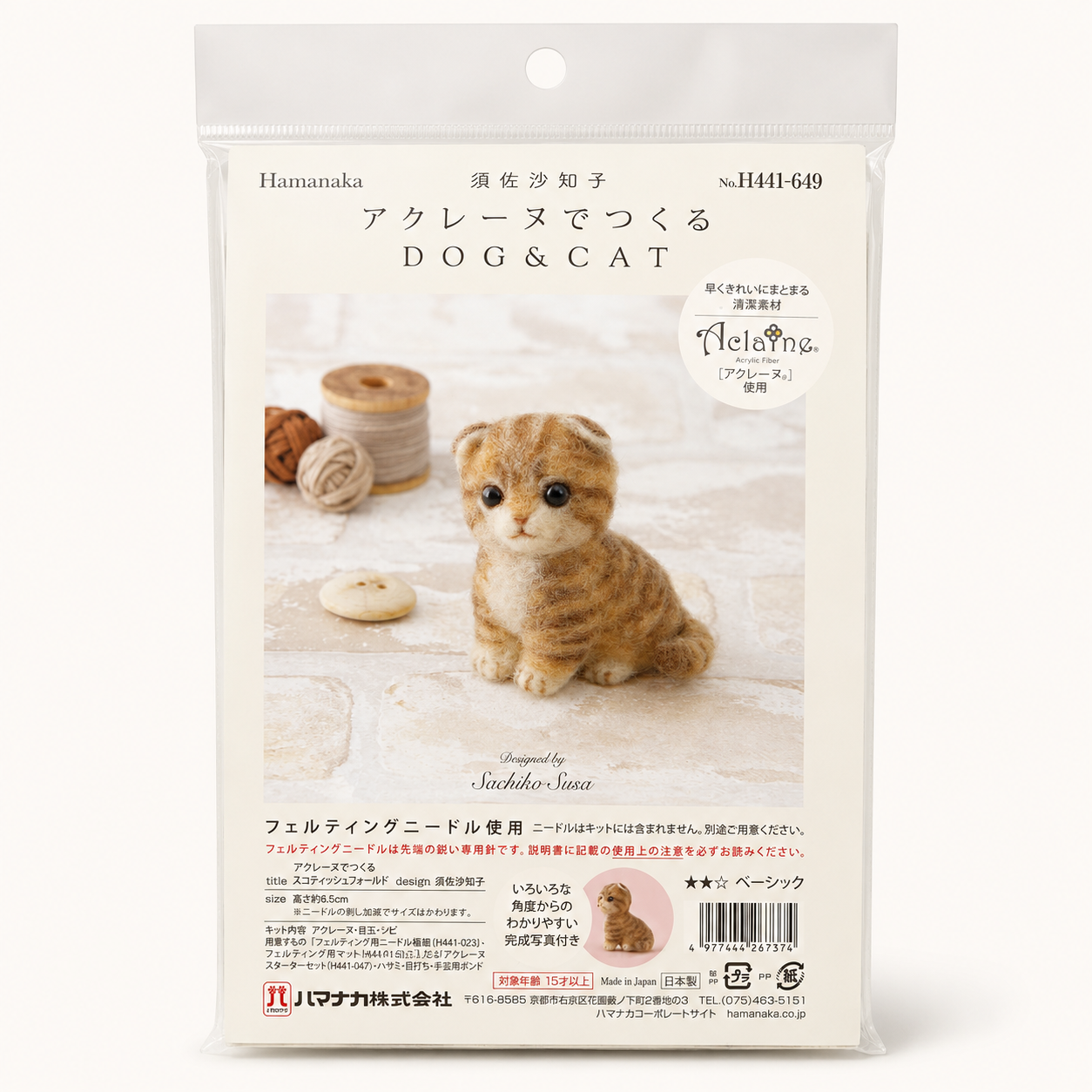 Needle Felting Kit | Scottish Fold Kitten | Hamanaka (Japan)