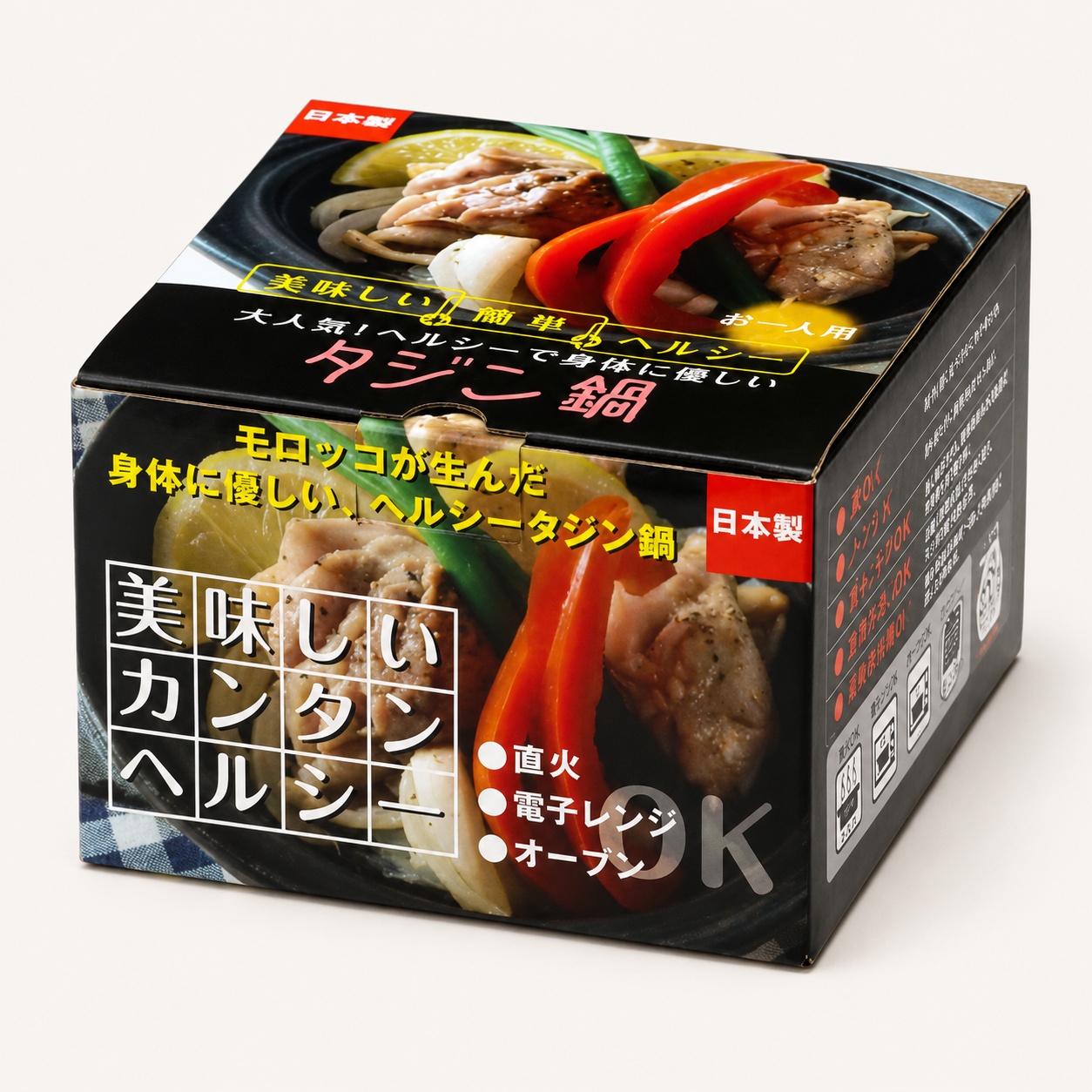 Ceramic Tagine (JPN)