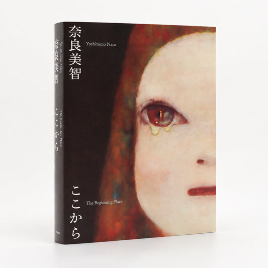 Yoshitomo Nara: The Beginning Place exhibition catalog, cover showing a close-up of a painted girl's face with a tear