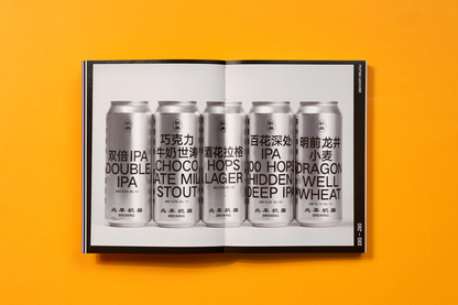 Packaged For Life : Beer, Wine & Spirits